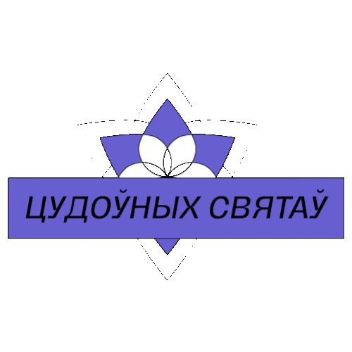 Belarus Sticker by Vondel