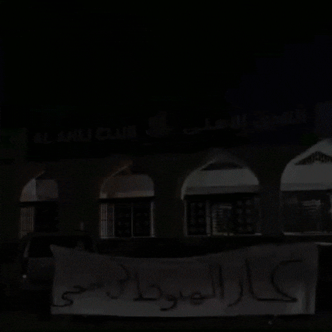 Alahli GIF