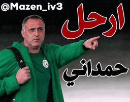 Algeria GIF