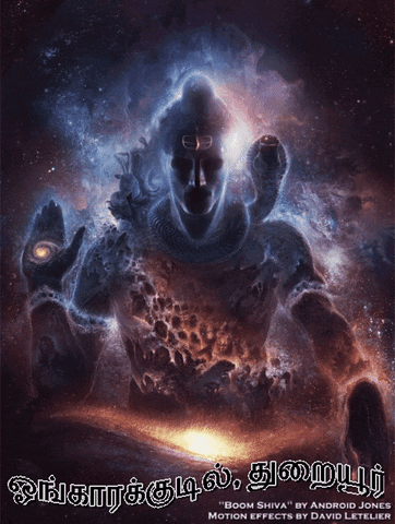 ongarakudil  GIF