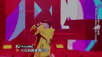 Angry Sheng Qi GIF