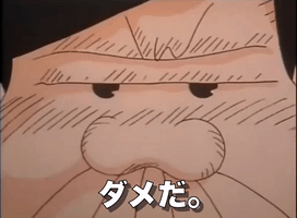 anime japan old heiseitensai bakabon GIF
