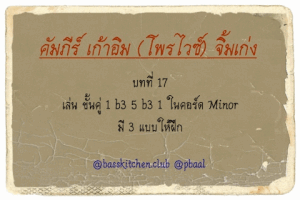 baal_basskitchen  GIF