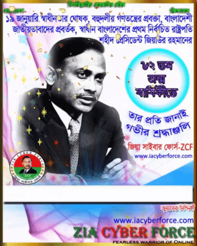 Bangladesh Nationalist Party-Bnp GIF