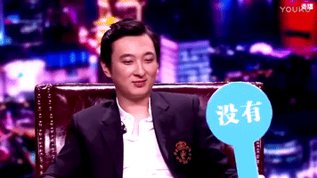 Bu Yao No GIF