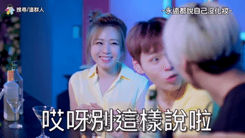 This Group Of People Taiwan GIF
