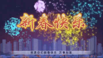 new year taiwan GIF