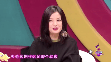 Zhao Wei Qi Pa Shuo GIF