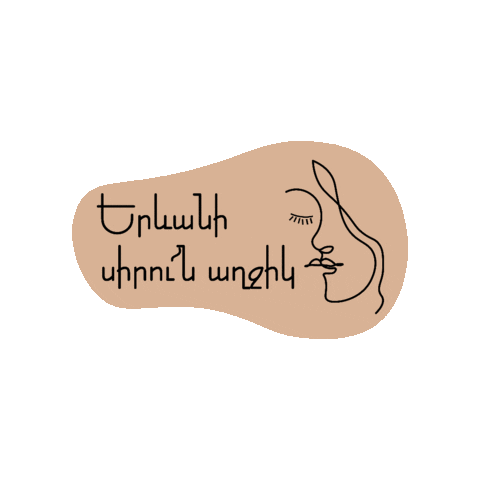 Armenia Sticker