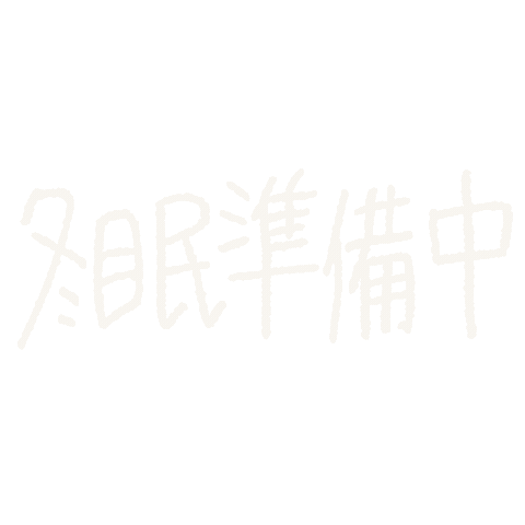 くま 文字 Sticker