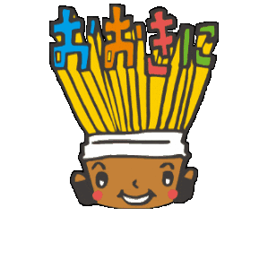 おおきに Sticker by Ookinicoffee