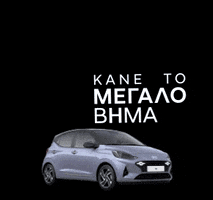 I 10 Go GIF by Hyundai Greece