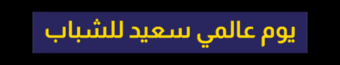 Internationalyouthday GIF by World Association of Girl Guides and Girl Scouts