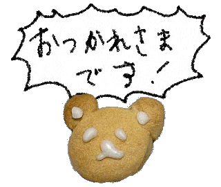 Bear くま Sticker For Ios Android Giphy