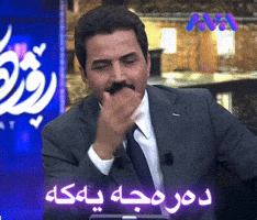 Kurdistan Kurd GIF by avamedia