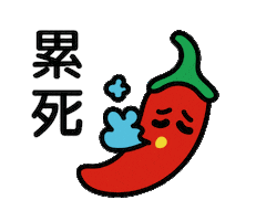 Spicy Sticker
