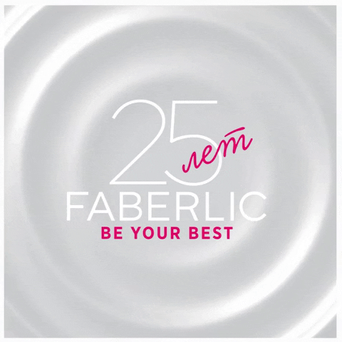 Be Your Best Happy Birthday GIF by Faberlic