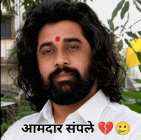 Gujju Shinde GIF by HackerMarathi.IN