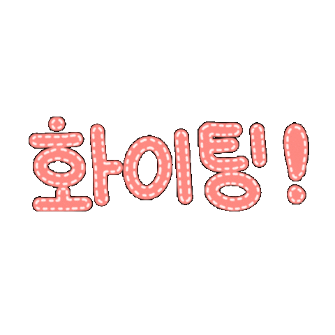Fighting Korean Hangul Characters' Sticker | Spreadshirt