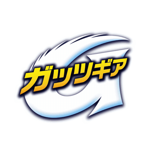 ゼリ Sticker by アミノバイタル®