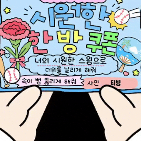 Kbo GIF by TVING SPORTS