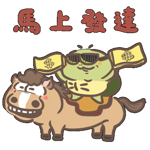 Money Horse Sticker