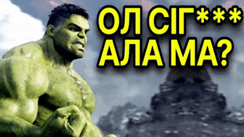 Қазақша Мемдер GIF